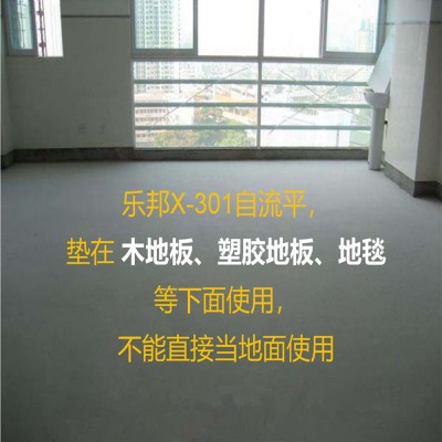 河南自流平水泥工厂郑州水泥基自流平砂浆厂家批发地流平图2