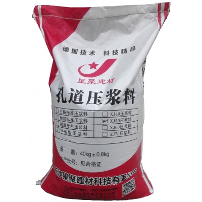 XJ预应力孔道压浆料，公路JTG T F50-2015，量大可代加工。图3