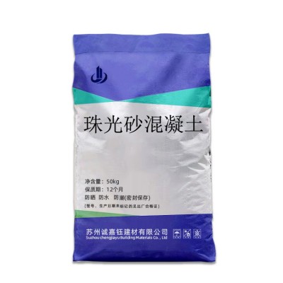 苏州供应珠光砂混凝土抗渗保温隔热高强度珠光砂混凝土厂家图5