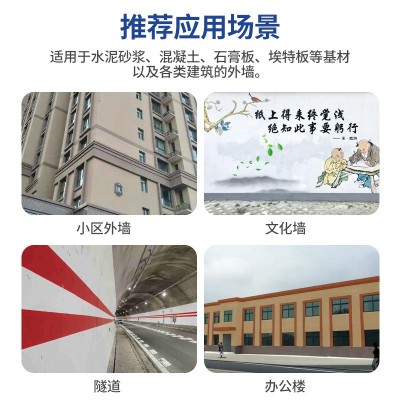 河南七彩贝壳找平填充建筑工程外墙通用柔性防水抗裂腻子图4