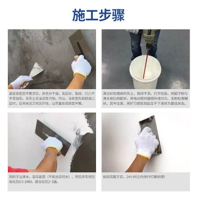 河南七彩贝壳找平填充建筑工程外墙通用柔性防水抗裂腻子图2