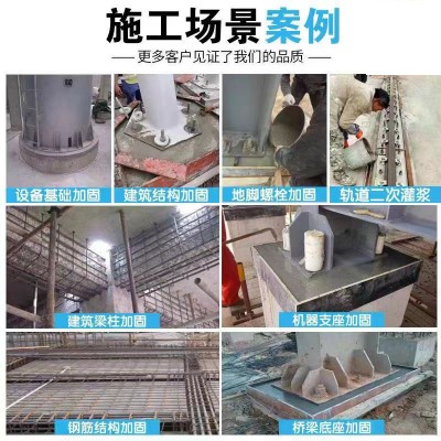 灌浆料 建筑支座套筒基罐浆料 高强无收缩快干早强水泥灌浆修补料  1公斤图2