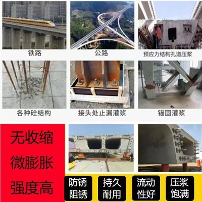 压浆料 预应力管道孔道压浆料 公路桥梁 路标铁标压浆料  2袋图3