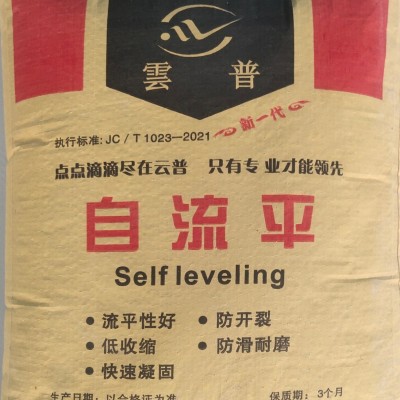 高平整环保自流平水泥石膏混室内厚层找平铺木地板专用可承接工程  2袋图5