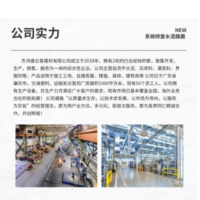 地面修补基地找平水泥 商用施工室外高强型自流平水泥家装修补料  1袋图5