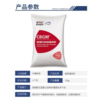 装配式套筒灌浆料 C85钢筋链接专用桥梁设备基础支座二次灌浆厂家  1吨图2