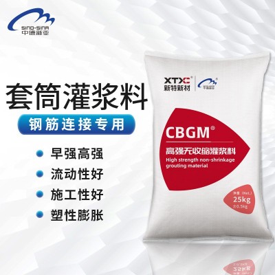 装配式套筒灌浆料 C85钢筋链接专用桥梁设备基础支座二次灌浆厂家  1吨图3