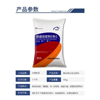 地聚合物注浆料公路隧道加固建筑地基下沉水泥沥青路面空鼓注浆料  1吨图3