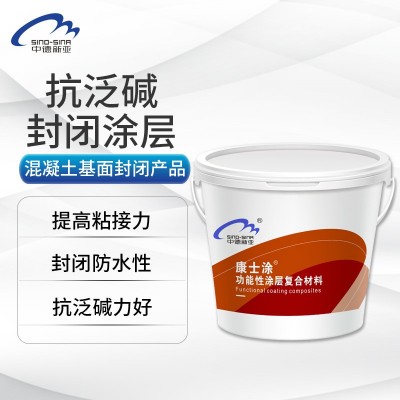 混凝土抗碱封闭底涂渗透性保护剂内外墙面返碱防水固砂封闭涂层  1桶图3
