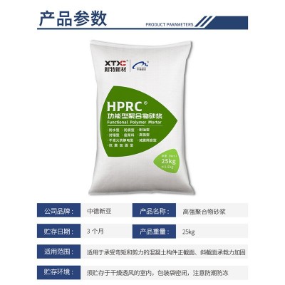 高强聚合物砂浆改性环氧树脂砂浆路桥顶蜂窝麻面修补加固抗裂砂浆  1吨图5