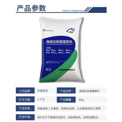 高强无收缩灌浆料c40 c60c80桥梁支座设备基础二次加固免振捣灌浆  1吨图2