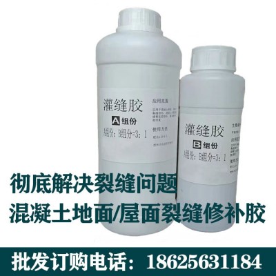 水泥路面裂缝修补胶环氧树脂灌封胶混凝土墙体裂缝修补胶厂家供  1公斤图2