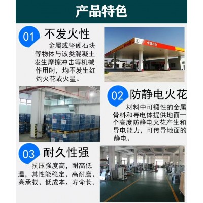 不发火砂浆金属骨料不发火防静电细石混凝土厂家批发不发火混凝土  1件图3