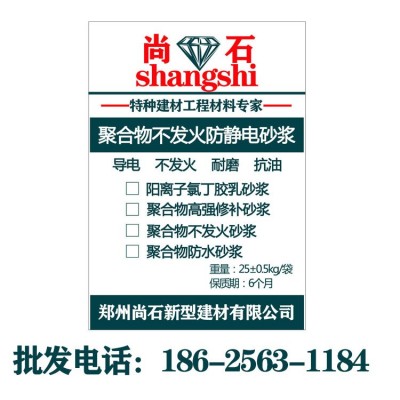 不发火砂浆金属骨料不发火防静电细石混凝土厂家批发不发火混凝土  1件图5