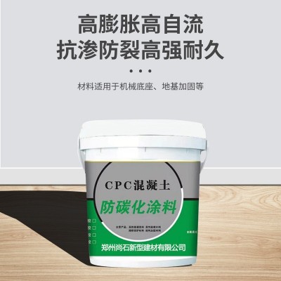 CPC防碳化涂料混凝土表面平色差抗渗防紫外线防腐蚀细纹修复涂料  1公斤图5