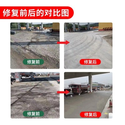水泥路面修补料地面起沙起皮高强修补混凝土地面抢修道路 修补剂  1件图4