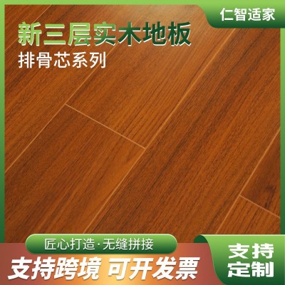 新三层实木地板排骨芯系列家用工装木地板厂家防水环保复合木地板图2