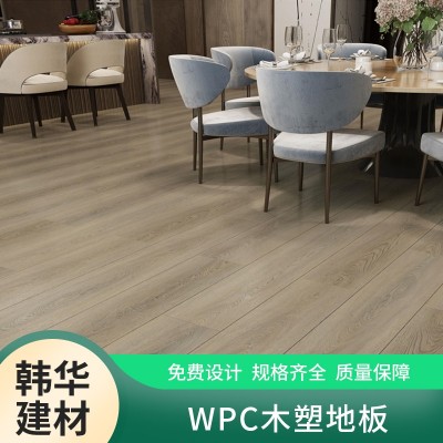 WPC木塑地板 锁扣地板 WPC3022 工装快装 韩华建材图3
