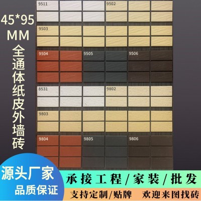 外墙砖45*95全通体纸皮砖房地产楼盘自建房别墅外墙瓷砖厂家直销图5