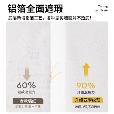 亚麻纹自粘墙纸壁纸素色卧室宿舍柜子翻新用的贴纸特厚纯色背景纸图3