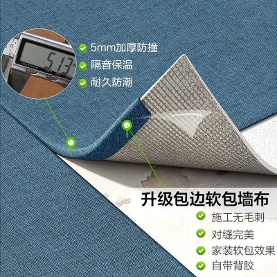 加厚亚麻墙布防水防潮墙纸自粘卧室床头软包酒店背景墙翻新装饰贴图2