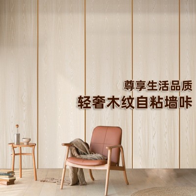 自粘墙贴仿木纹立体墙布宾馆卧室背景墙装饰加厚自粘墙咔工厂直销图4