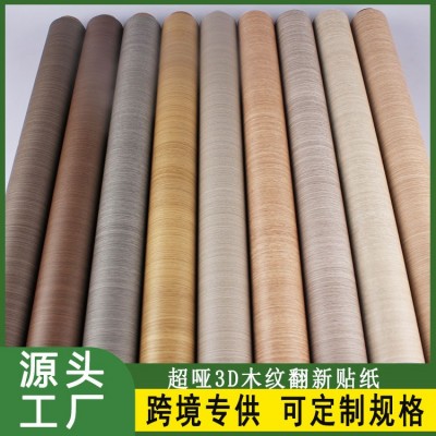 特厚超哑木纹翻新墙纸防水阻燃密度板纤维板展柜家具改色装饰膜图3