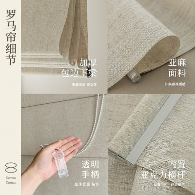 罗马帘定制 中古亚麻升降茶室民宿室窗帘原木风侘寂客厅卷帘窗帘图2