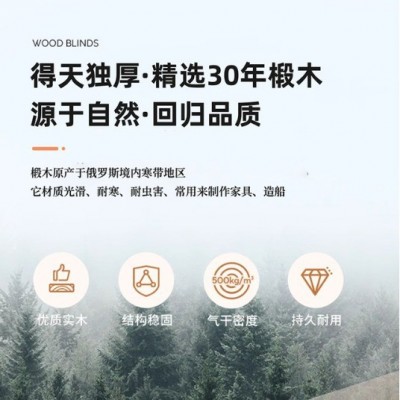 椴木木百叶窗帘中古风遮光窗帘阳台书房卧室会议室拉绳百叶卷帘图2