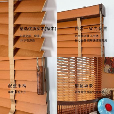 椴木木百叶窗帘中古风遮光窗帘阳台书房卧室会议室拉绳百叶卷帘图3