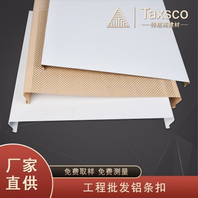 加油站隔热300铝防风铝条扣 S型C型仿木纹铝天花板集成吊顶材料图3