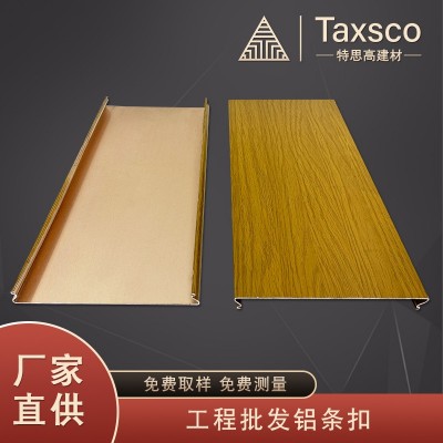 加油站隔热300铝防风铝条扣 S型C型仿木纹铝天花板集成吊顶材料图2