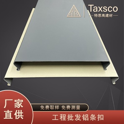 加油站隔热300铝防风铝条扣 S型C型仿木纹铝天花板集成吊顶材料图4