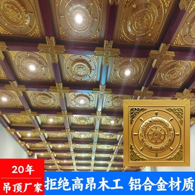 寺庙古建吊顶佛堂彩绘金箔莲花铝扣板古建筑四合院地宫藻井吊顶图3