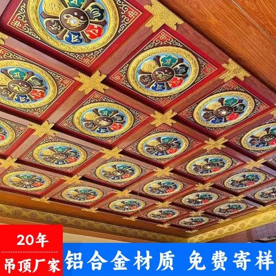 寺庙古建吊顶佛堂彩绘金箔莲花铝扣板古建筑四合院地宫藻井吊顶图4