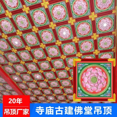 佛堂浮雕立体藻井吊顶寺庙铝扣板仿古地宫金箔莲花古建彩绘天花板图4