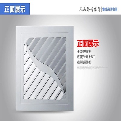 集成吊顶换气扇卫生间浴室300X300铝扣板排气扇图2
