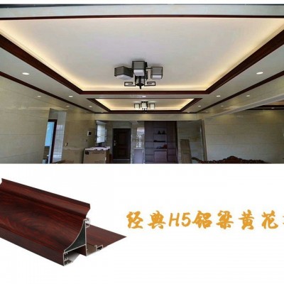 二级铝梁集成吊顶铝梁客餐厅半吊微错层加高铝梁450*450全屋吊顶图3