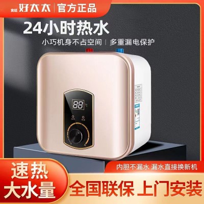 德顺好太太8L10L15L小厨宝家用储水小型热水出水厨房电热水器速热图5