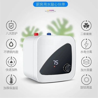 德顺好太太8L10L15L小厨宝家用储水小型热水出水厨房电热水器速热图4