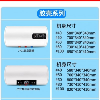 工厂定制外贸热水器40-100升家用洗澡用多规格节能储水式电热水器图2