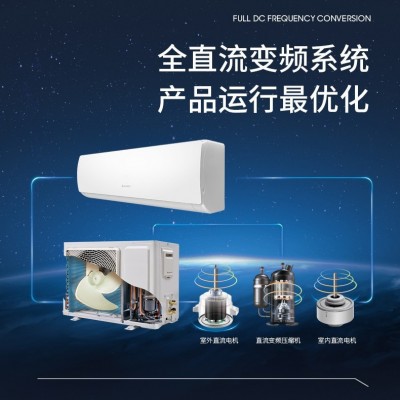 志高空调家用出租房大一匹1.5p变频一级能效冷暖挂机空调工厂批发图4