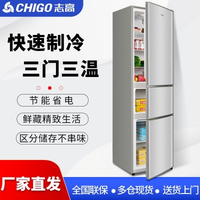 志高冰箱租房宿舍用三开门带软冻冰箱多款规格电冰箱三门节能家用图1