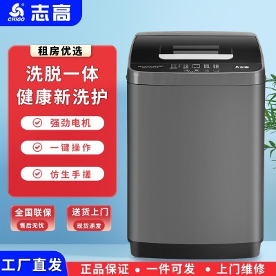 志高洗衣机全自动家用8-15KG小型带脱水波轮洗衣机小全自动宿舍用图1