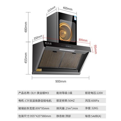 现货油烟机家用厨房大吸力油烟分离抽油烟机侧吸式吸油烟机批发图4