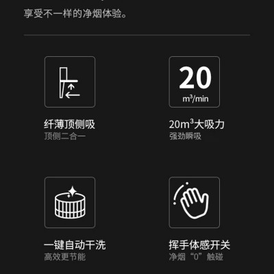 抽油烟机 家用大吸力厨房电器欧式侧吸式7字型体感自动清洗油烟机图2