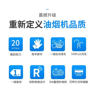 抽油烟机 家用大吸力厨房电器欧式侧吸式7字型体感自动清洗油烟机图3