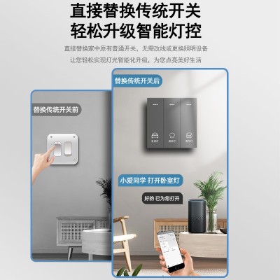 欧维森M1已接入米家APP支持小爱同学控制无线双控蓝牙mesh单零火图2