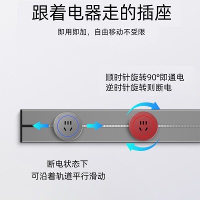 厂家定制明装壁挂式可移动电力轨道插座滑动岛台餐边柜轨道插座图4