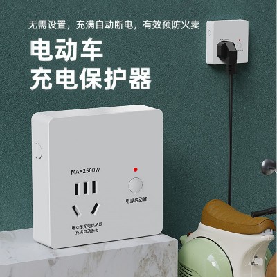 电动车充电自动断电保护器智能满电防过充电动自行车五孔插座面板图2